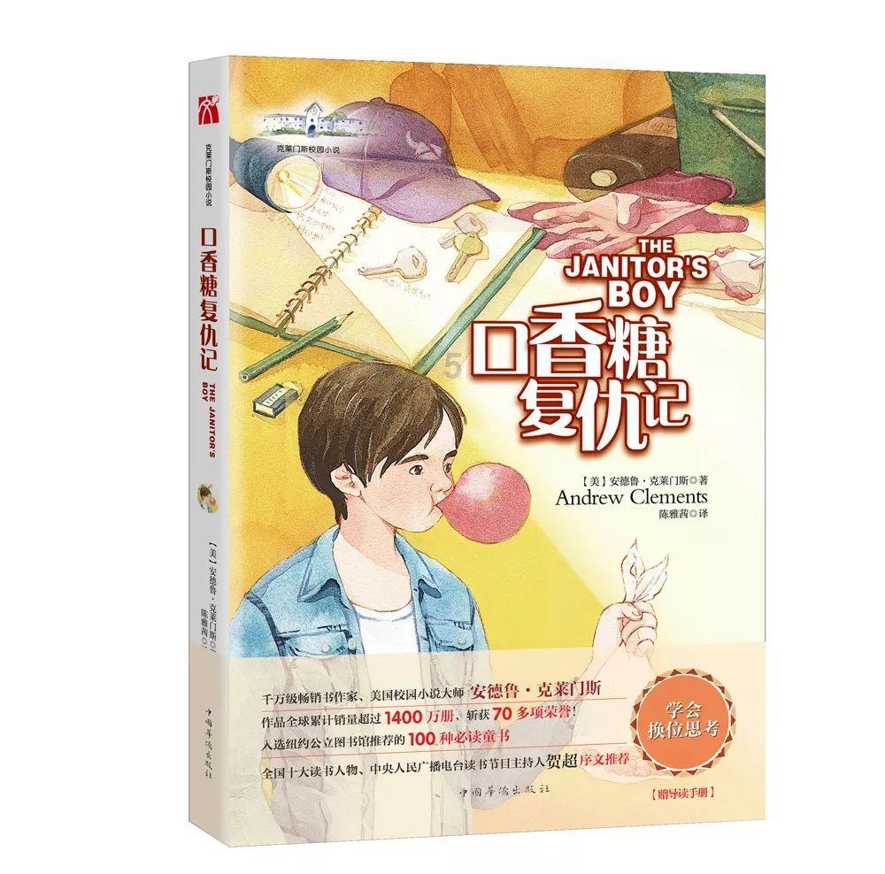 不忘初心 | 二十年磨一剑:张海东的人格魅力?