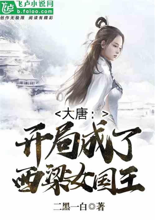 拯救活泼女孩