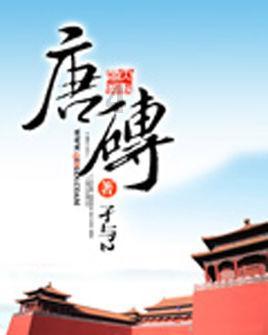 比萨挑战赛
